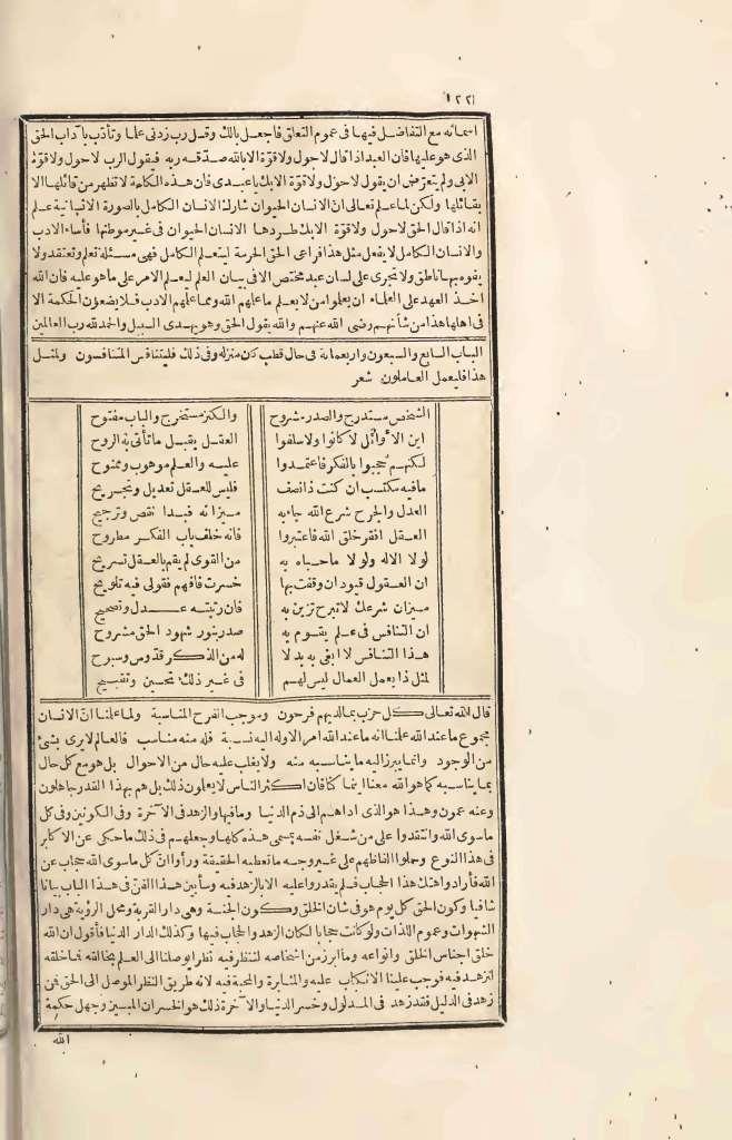 futmak.com - Page 122 - from part Four of the first Boulaq edition